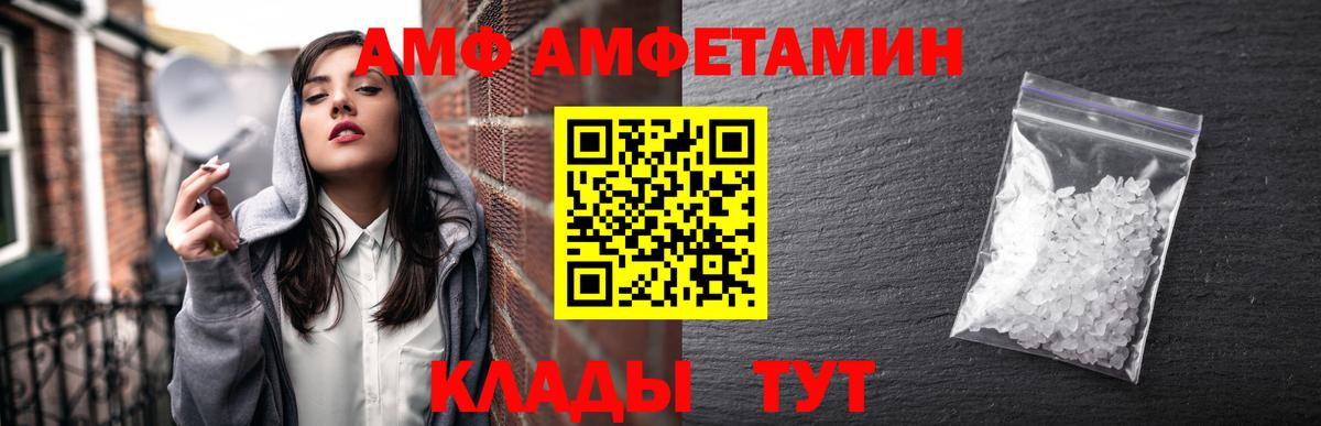 Зерноград  Амфетамин VHQ  АМФ  Вход с VPN 