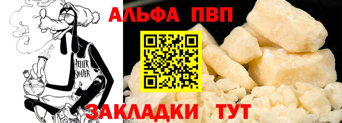 Alpha-PVP СК КРИС  Вход с VPN  Зерноград  купить  цена  A-PVP Соль 