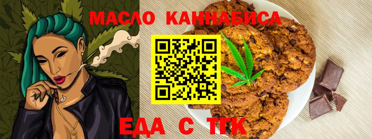 Canna-Cookies марихуана  Вход с VPN  Зерноград 