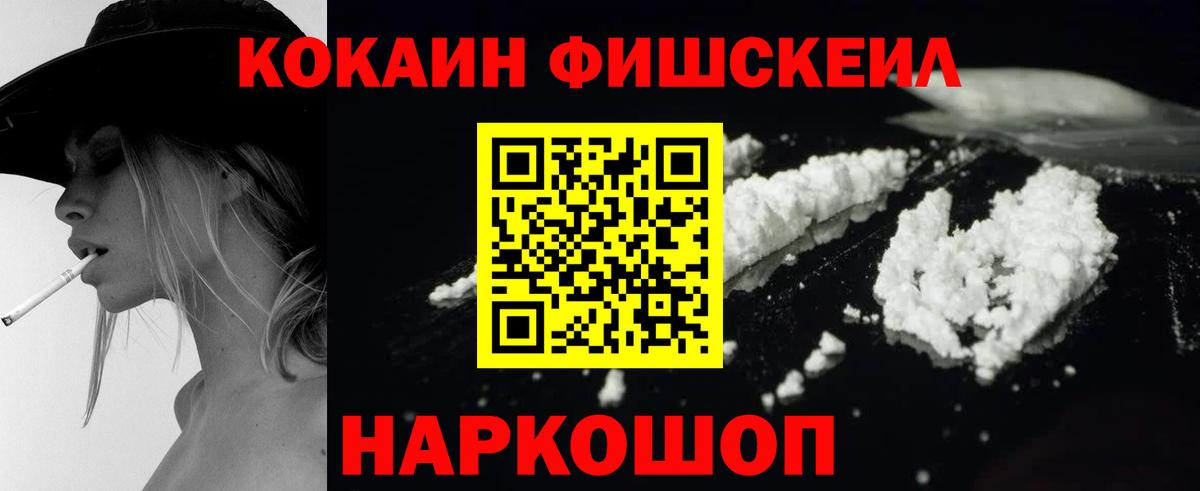 Кокаин VHQ Зерноград