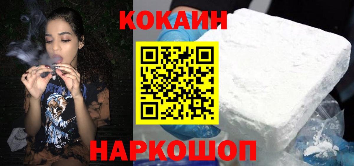 Зерноград  COCAIN 97%  COCAIN 97%  Вход с VPN 