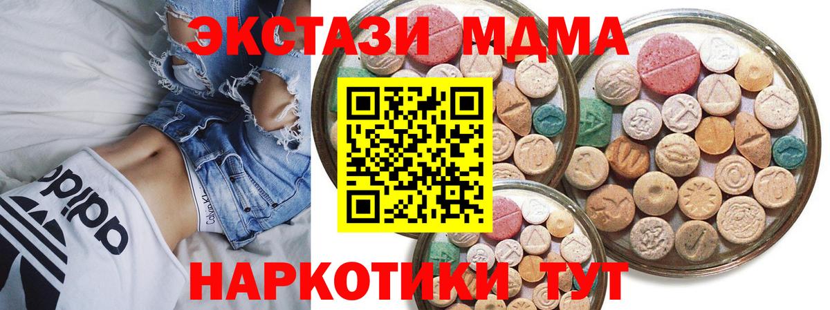Экстази таблы Зерноград
