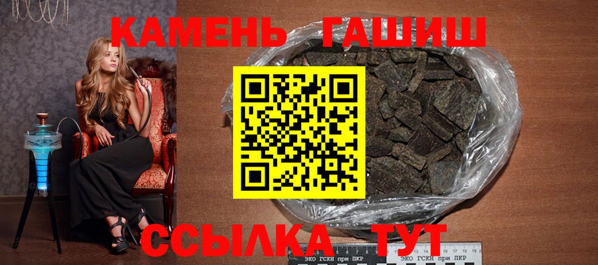 ГАШ хэш  Вход с VPN  Зерноград  ГАШ индика сатива 