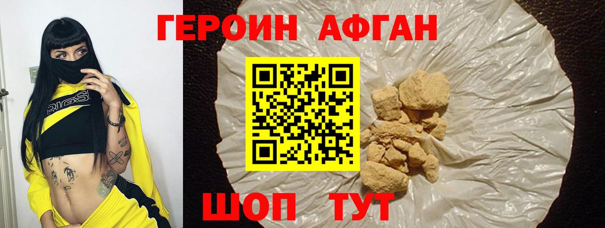 Зерноград  ГЕРОИН гречка  Вход с VPN 