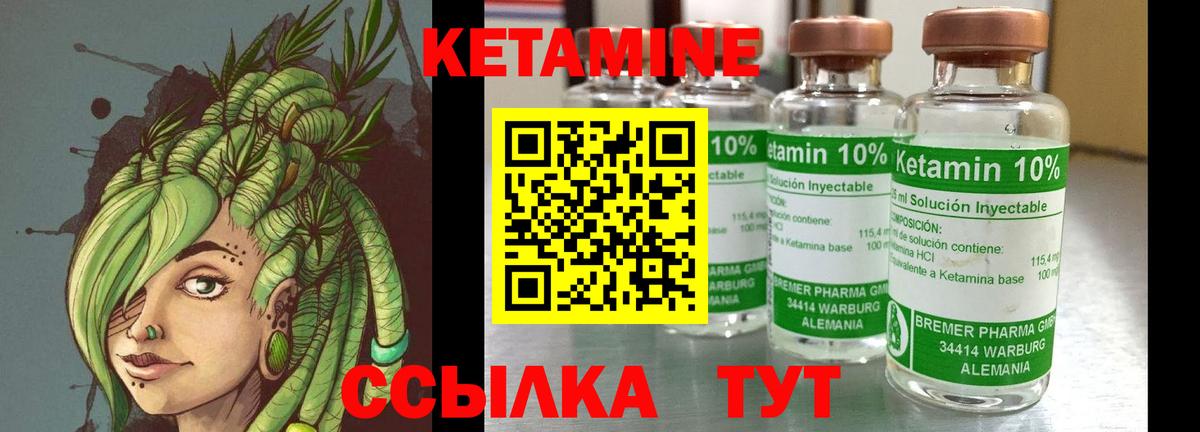 Кетамин VHQ  Вход с VPN  Зерноград  КЕТАМИН ketamine 