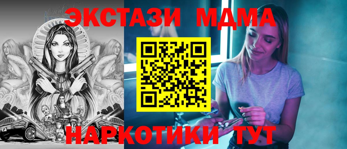 Зерноград  MDMA crystal  МДМА молли  Вход с VPN 