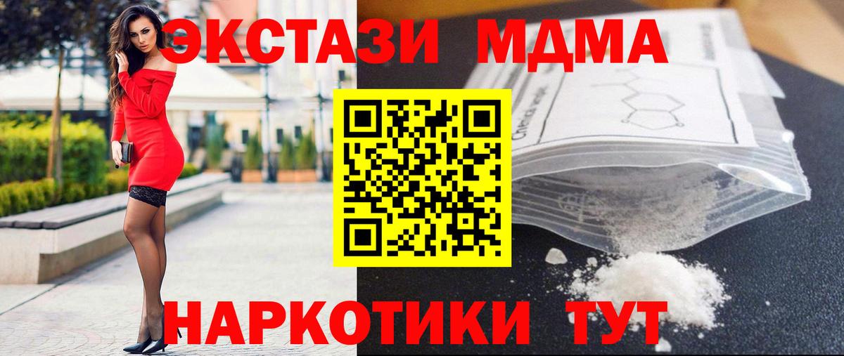 МДМА Molly Зерноград