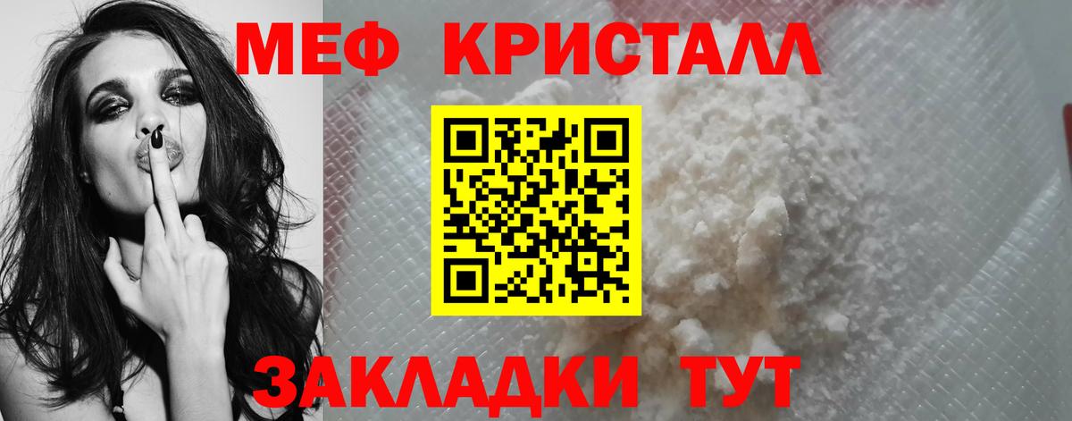 Зерноград  МЕФ  Вход с VPN  МЕФ кристаллы 