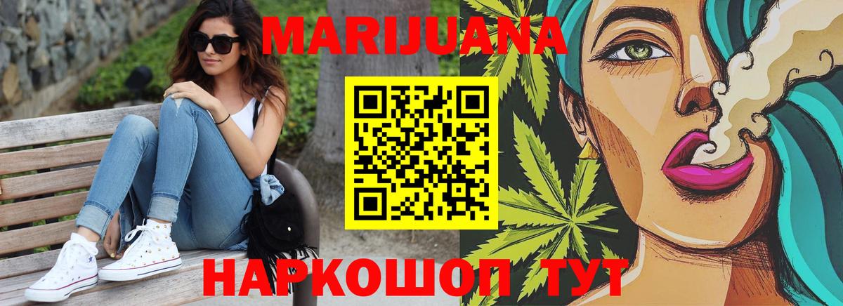 Зерноград  Марихуана OG Kush  Вход с VPN  Конопля THC 21% 